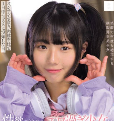 MUKD-549 性欲の溢れたエロ過ぎ少女が笑顔で本能剝き出し絶倫汗だく性交。 オジサンを貪り、肉體奉仕で1日中セックスに沒頭した日。 市川りく