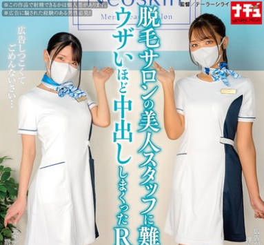 NHDTC-083 脫毛サロンの美人スタッフに難癖つけてウザいほど中出ししまくったR動畫